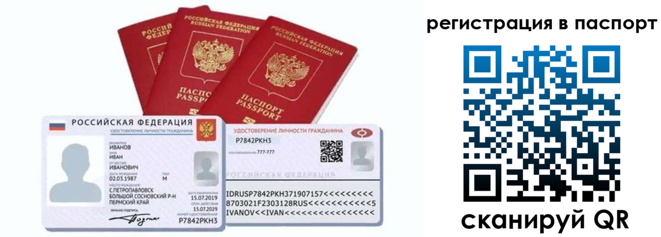 прописка в квартире в Тосно
